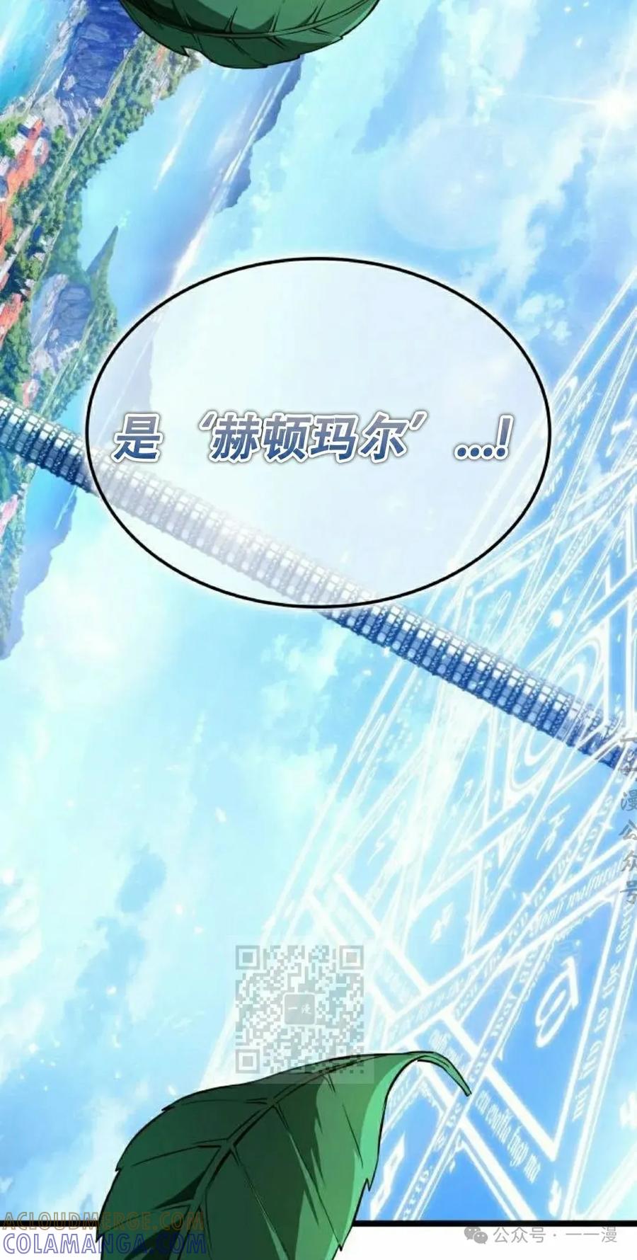 《暗黑骑士》阿拉德之光 第4集 第33页