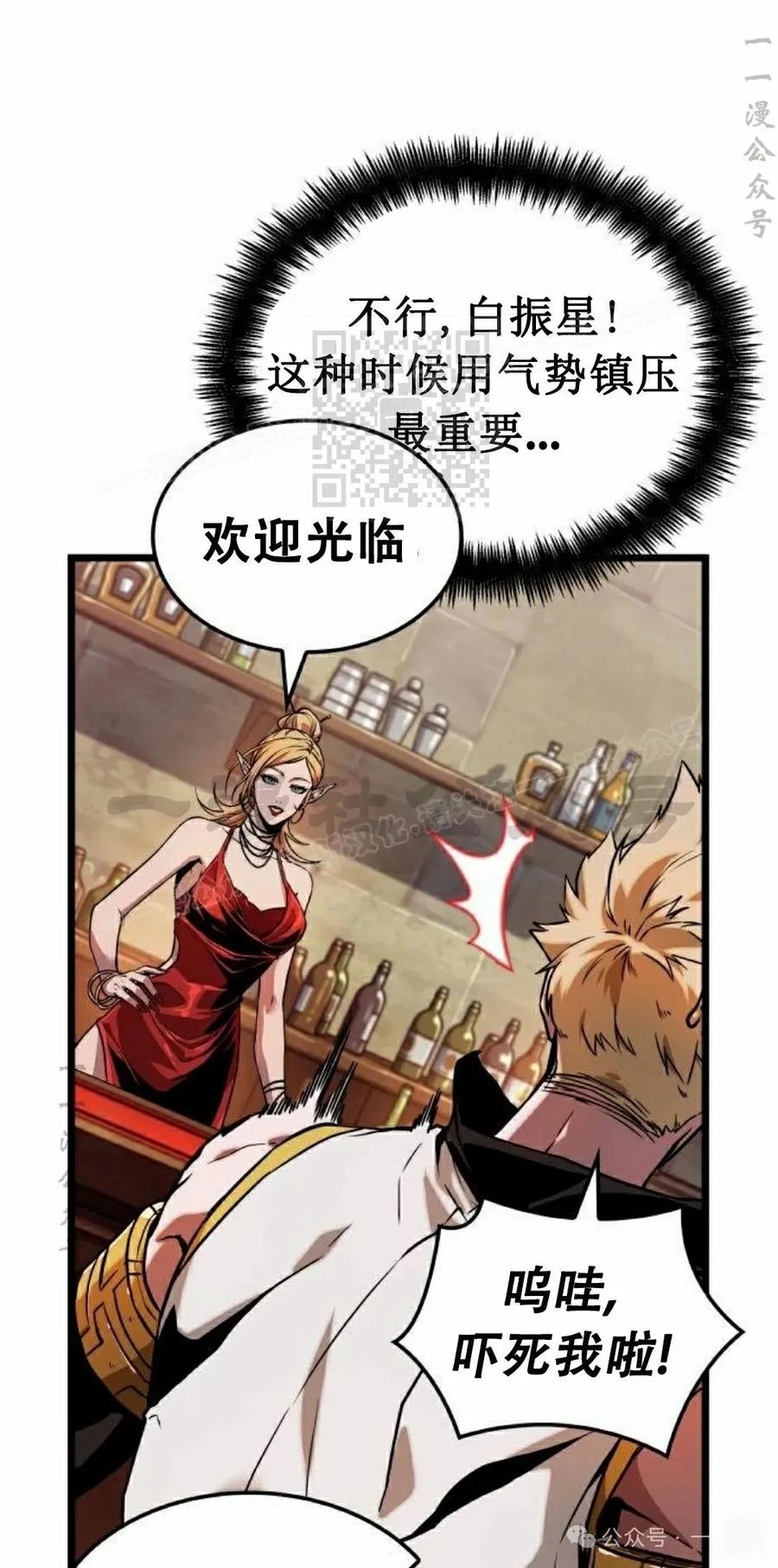 《暗黑骑士》阿拉德之光 第4集 第96页