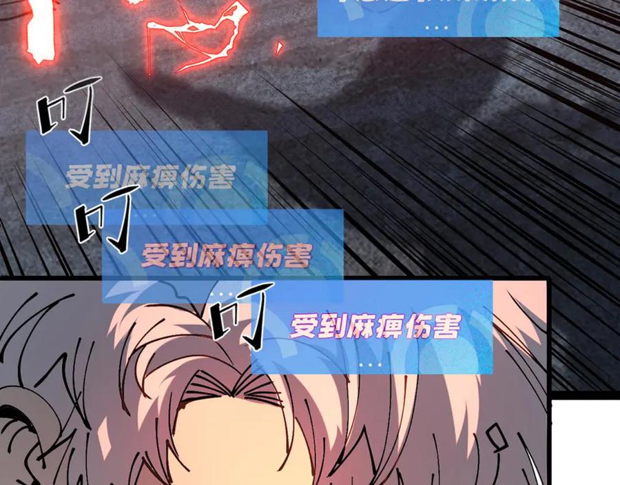 我用顶级系统重塑世界 - 蓝宝 - 第58张图