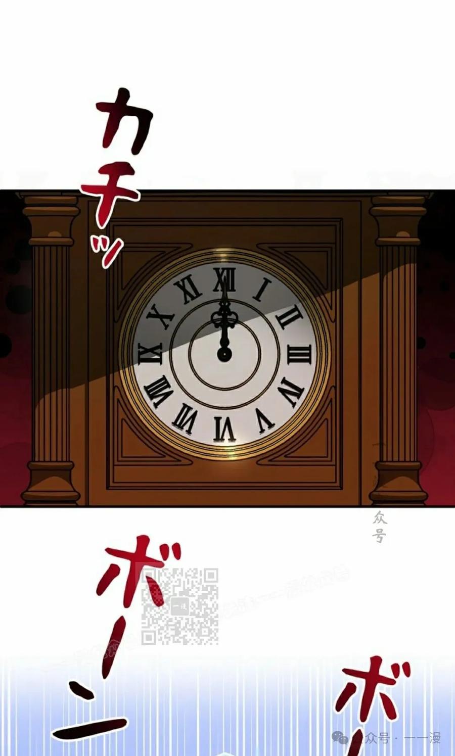 《女主角们想杀我》第4集 第63页