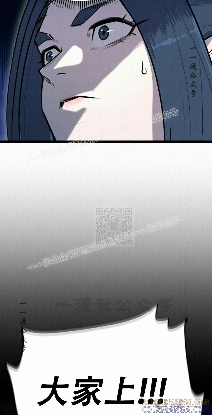 《昆仑剑仙》第4集 第57页