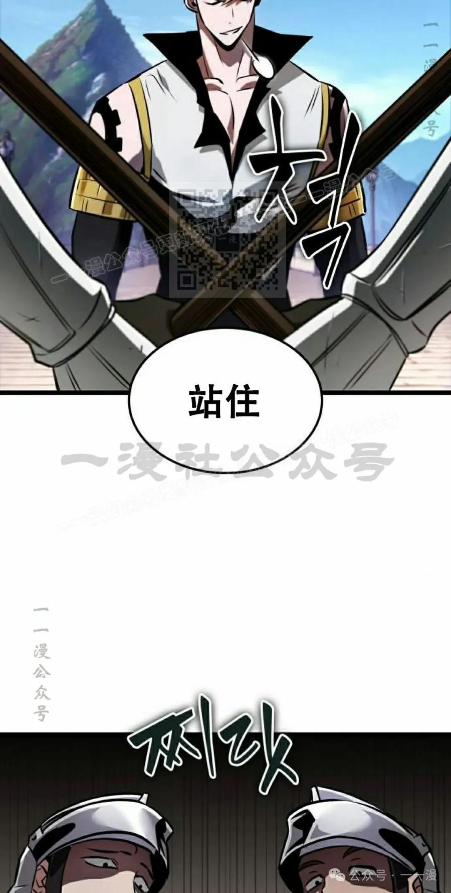 《暗黑骑士》阿拉德之光 第4集 第36页