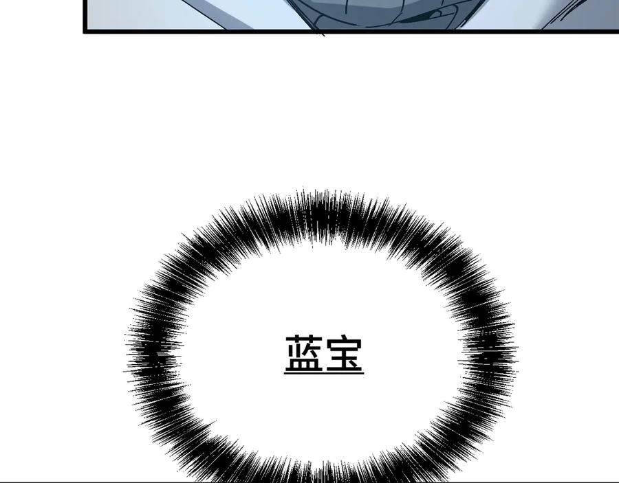 我用顶级系统重塑世界 - 蓝宝 - 第84张图