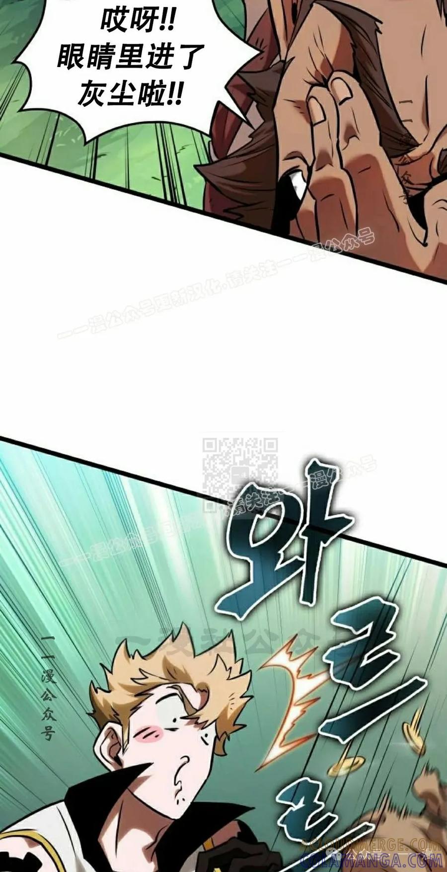 《暗黑骑士》阿拉德之光 第4集 第57页