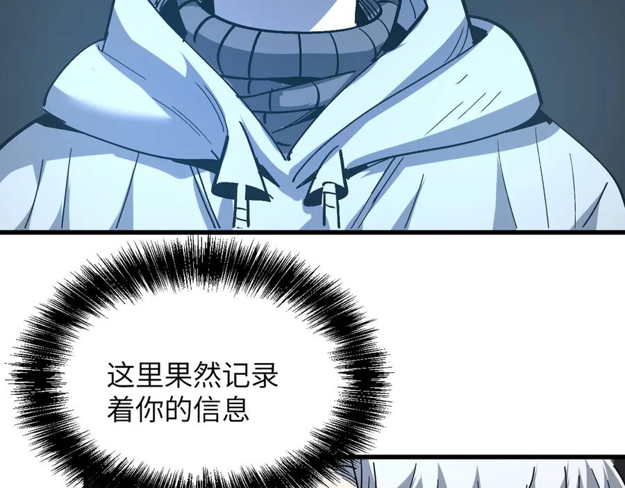 我用顶级系统重塑世界 - 蓝宝 - 第82张图