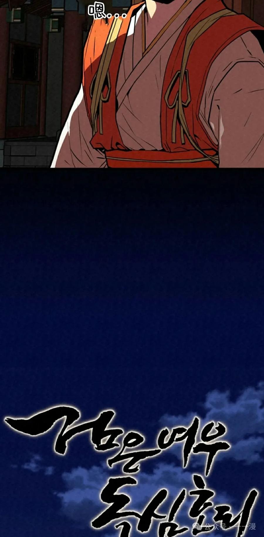 《昆仑剑仙》第4集 第22页