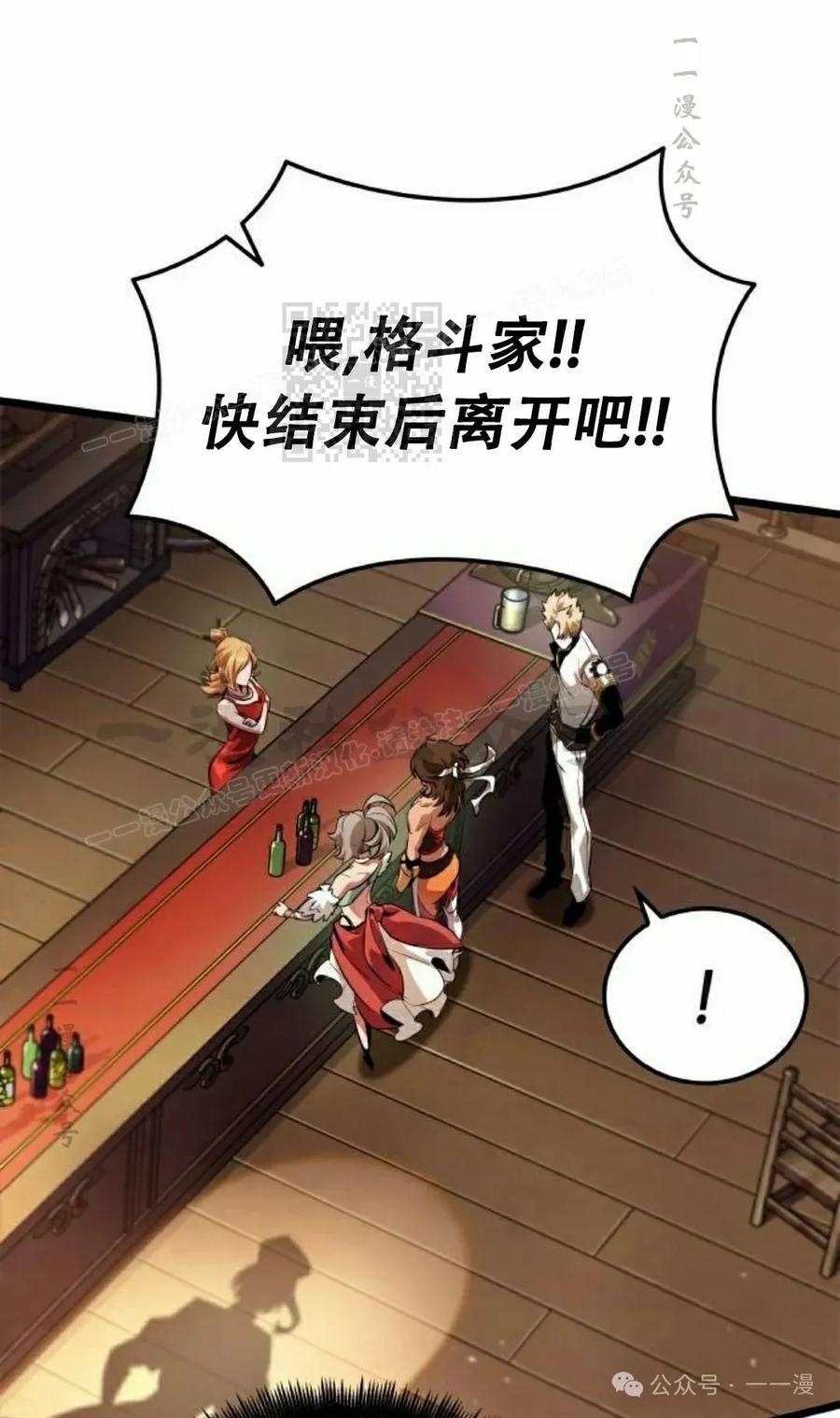 《暗黑骑士》阿拉德之光 第4集 第106页