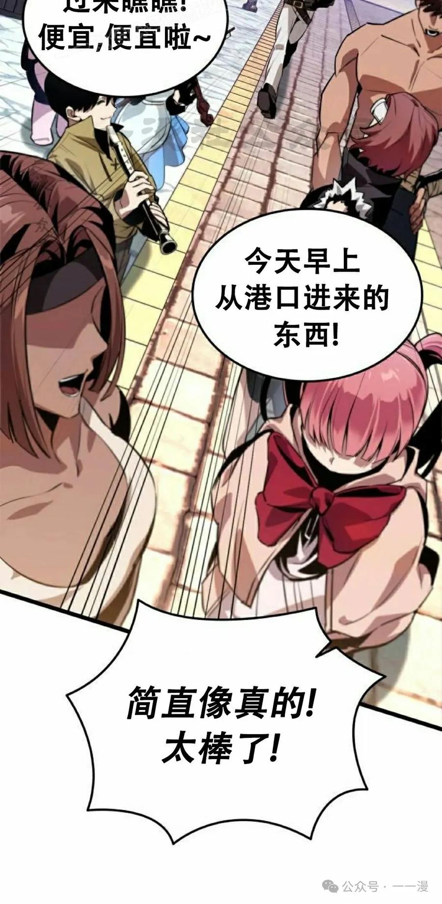 《暗黑骑士》阿拉德之光 第4集 第70页