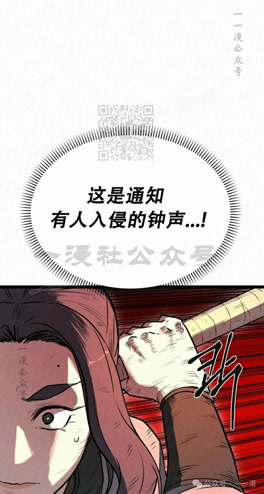 《昆仑剑仙》第4集 第16页