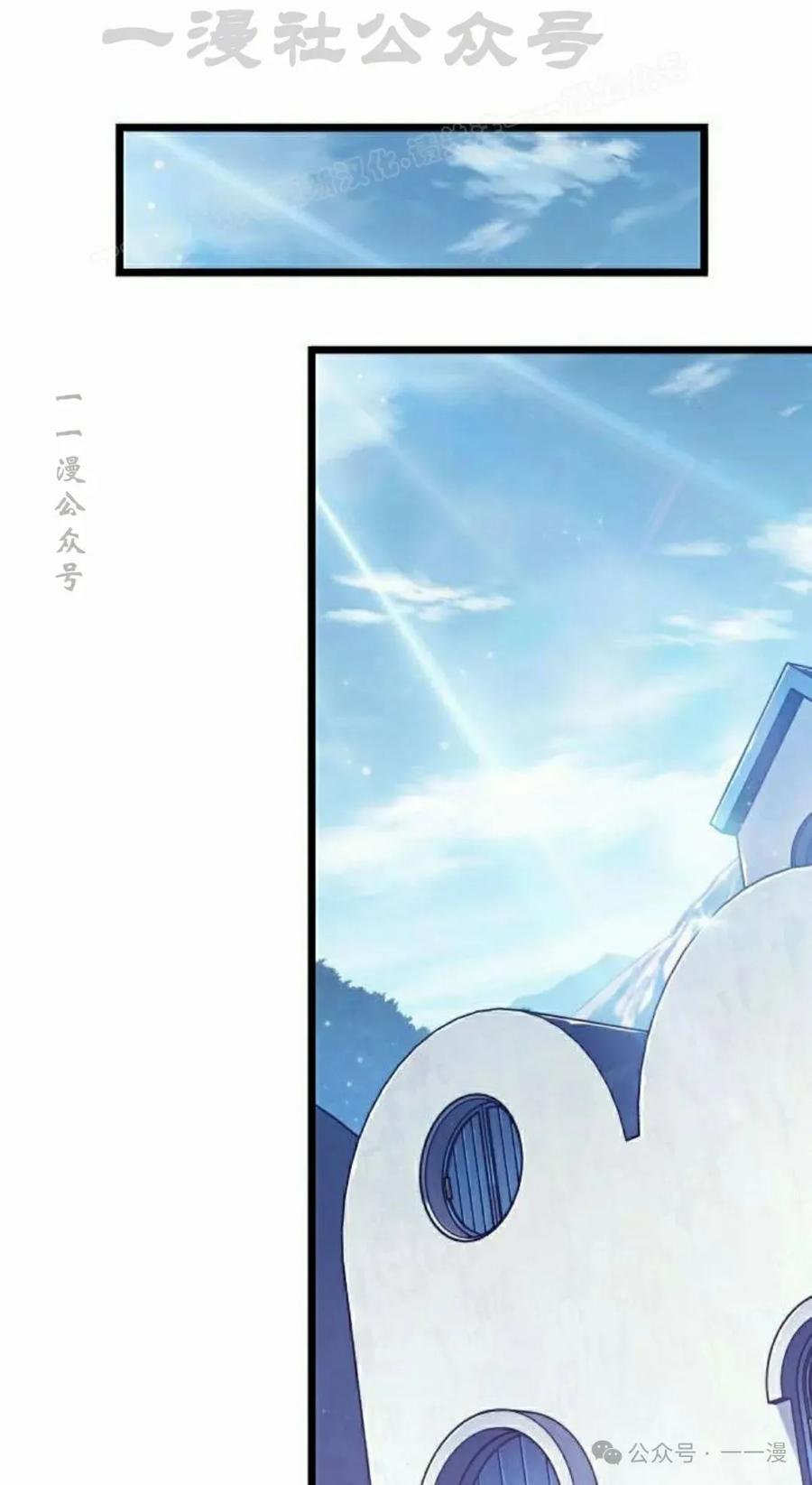 《暗黑骑士》阿拉德之光 第4集 第84页