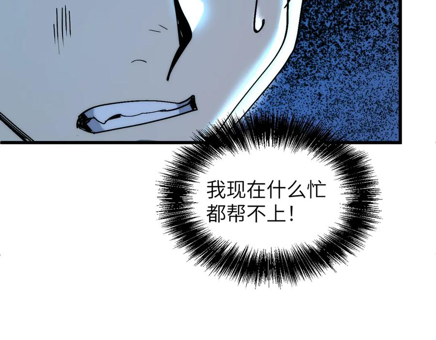 我用顶级系统重塑世界 - 蓝宝 - 第106张图