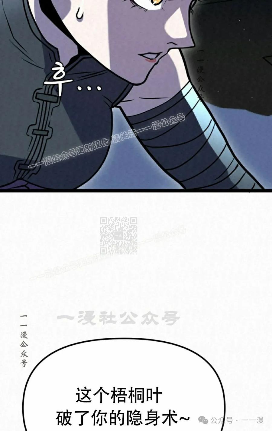 《昆仑剑仙》第4集 第107页