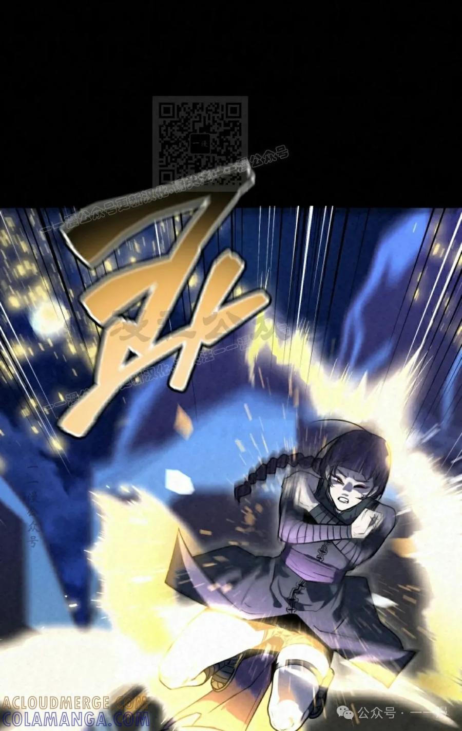 《昆仑剑仙》第4集 第101页