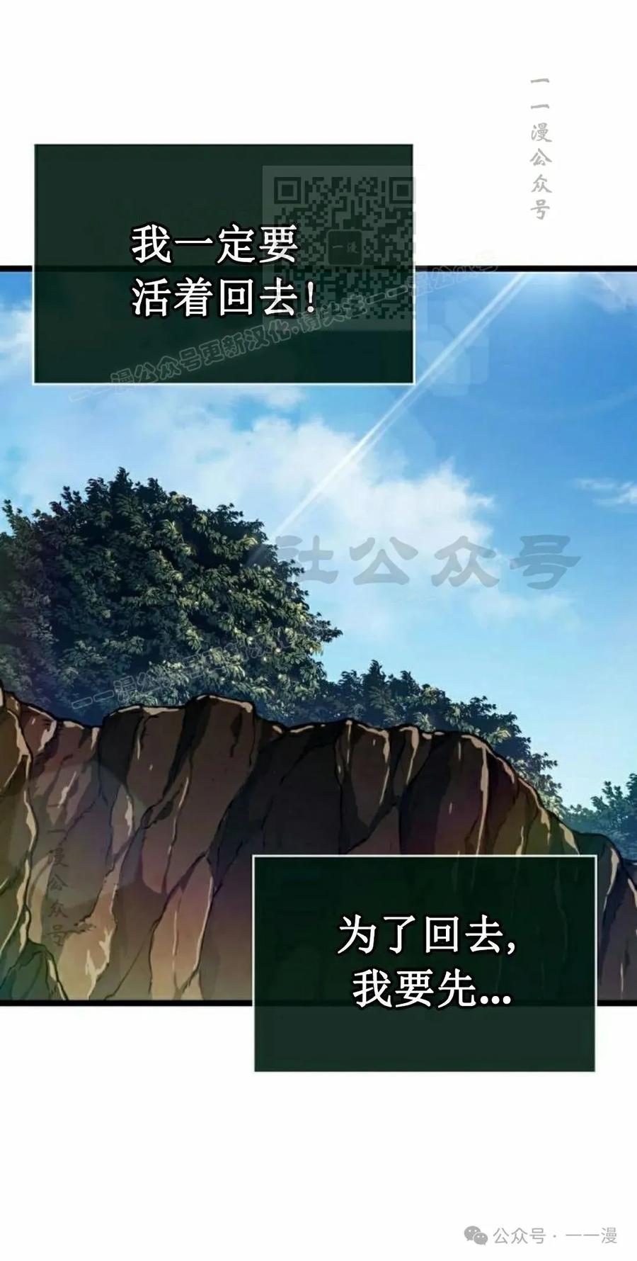 《暗黑骑士》阿拉德之光 第4集 第31页
