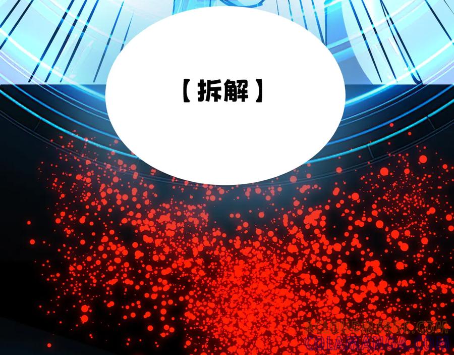 我用顶级系统重塑世界 - 蓝宝 - 第109张图