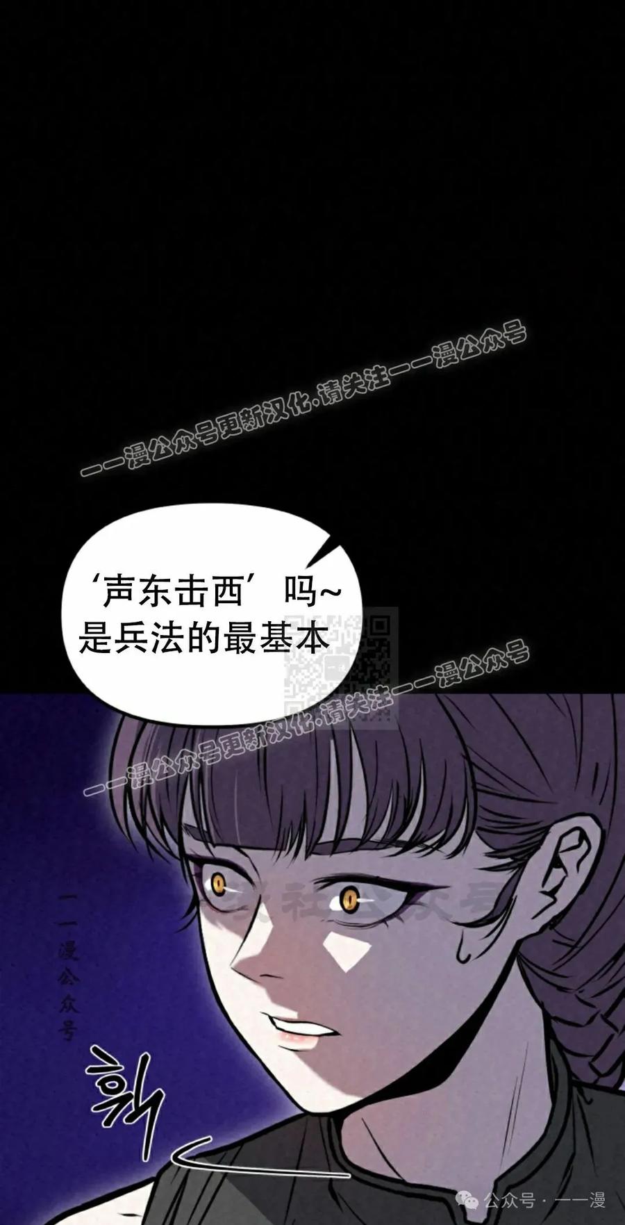 《昆仑剑仙》第4集 第87页