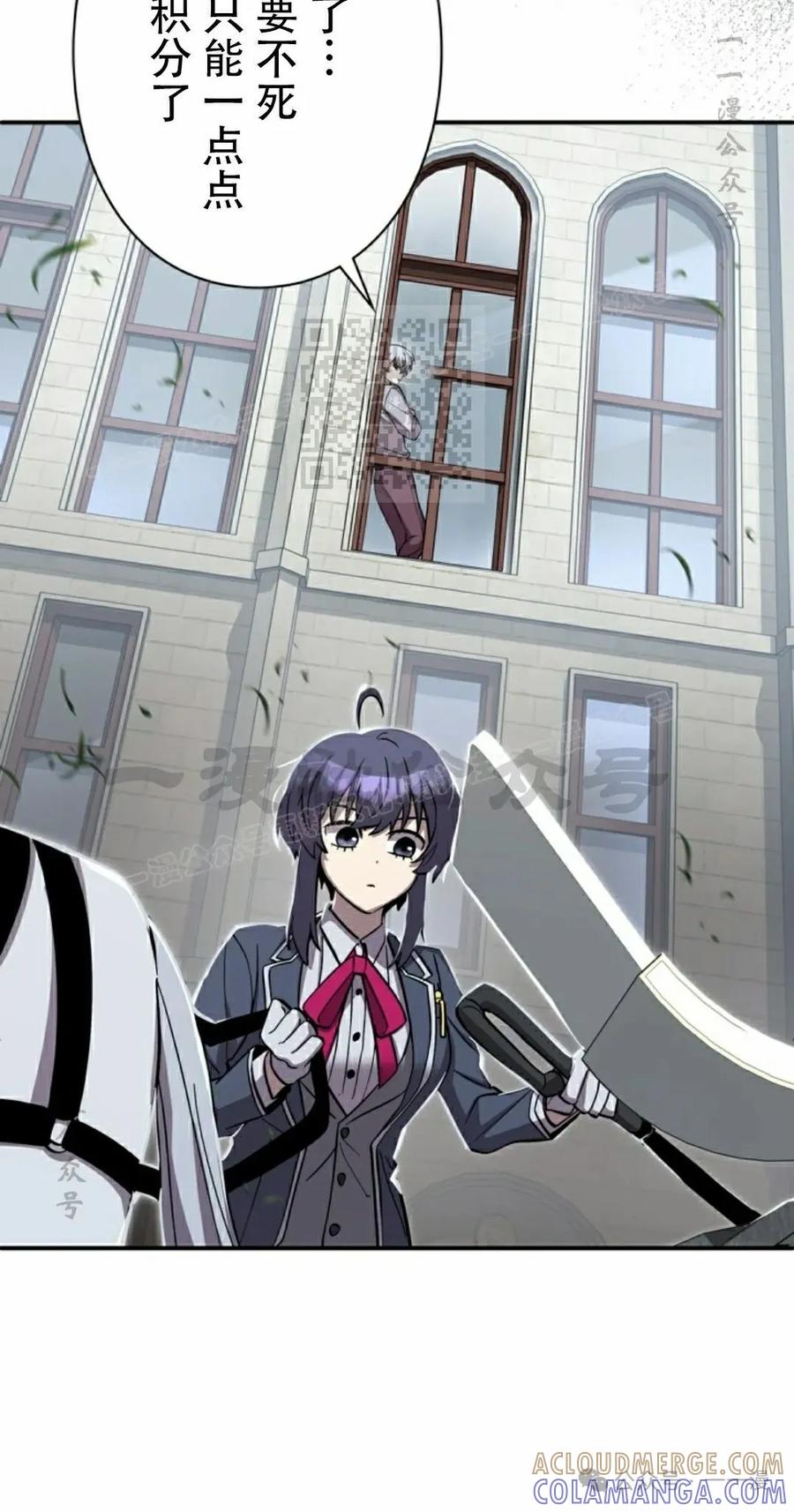 《女主角们想杀我》第4集 第16页
