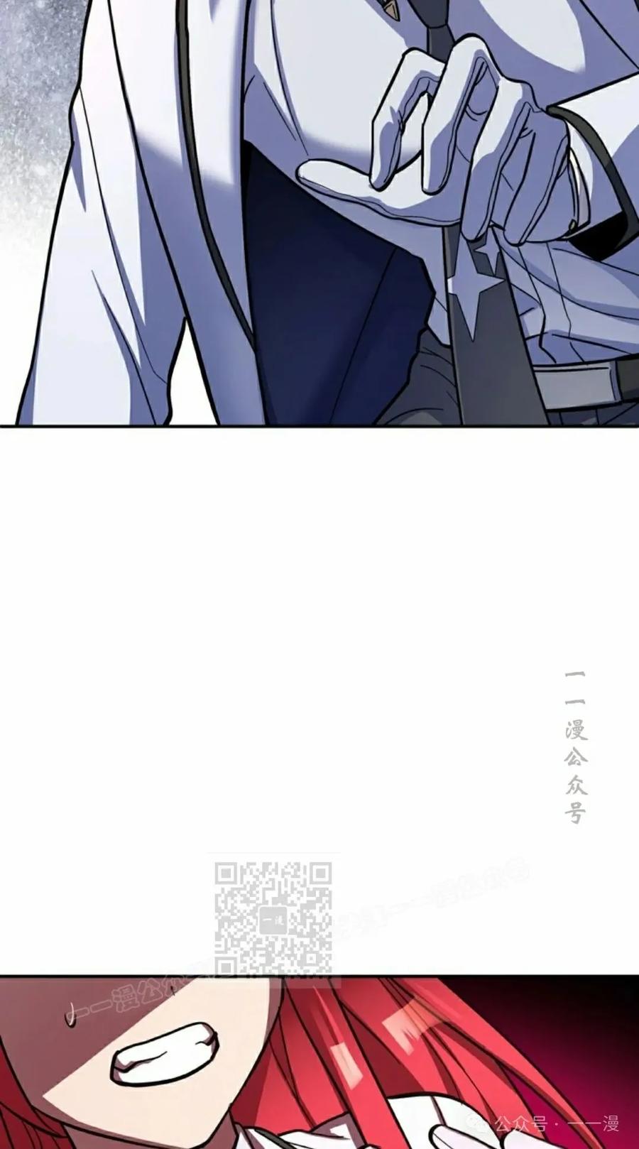 《女主角们想杀我》第4集 第53页