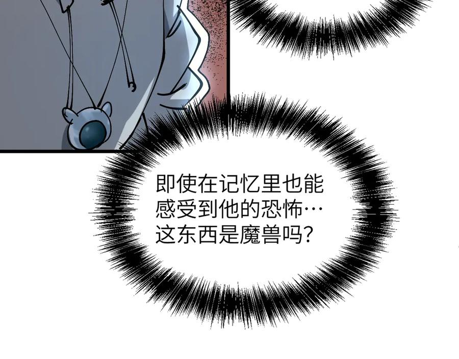 我用顶级系统重塑世界 - 蓝宝 - 第95张图