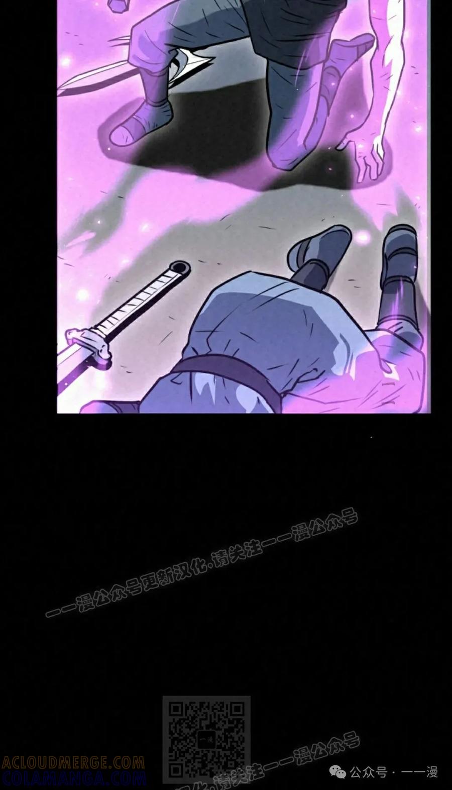 《昆仑剑仙》第4集 第69页