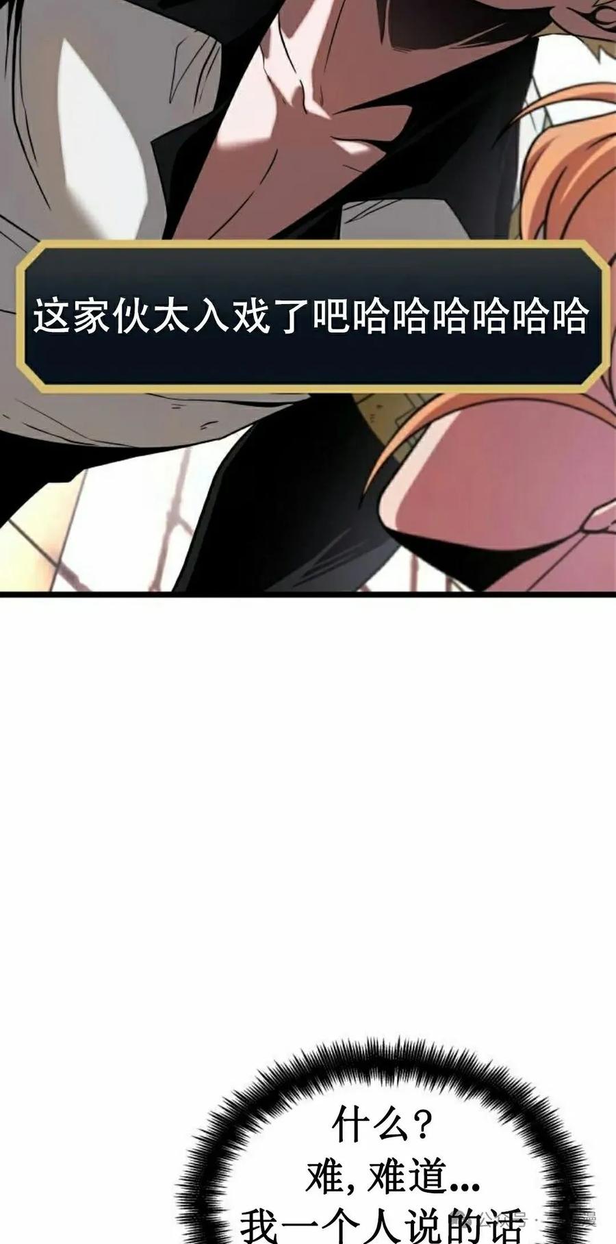 《暗黑骑士》阿拉德之光 第4集 第78页