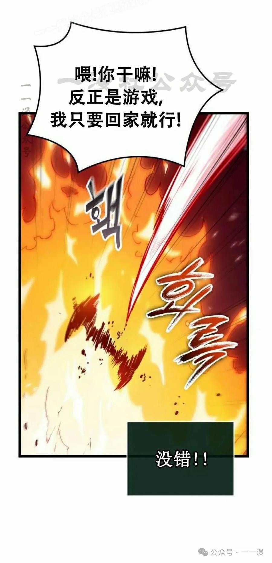 《暗黑骑士》阿拉德之光 第4集 第30页