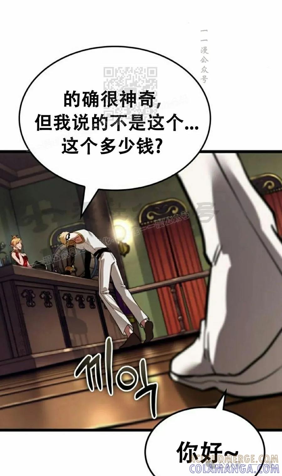 《暗黑骑士》阿拉德之光 第4集 第101页