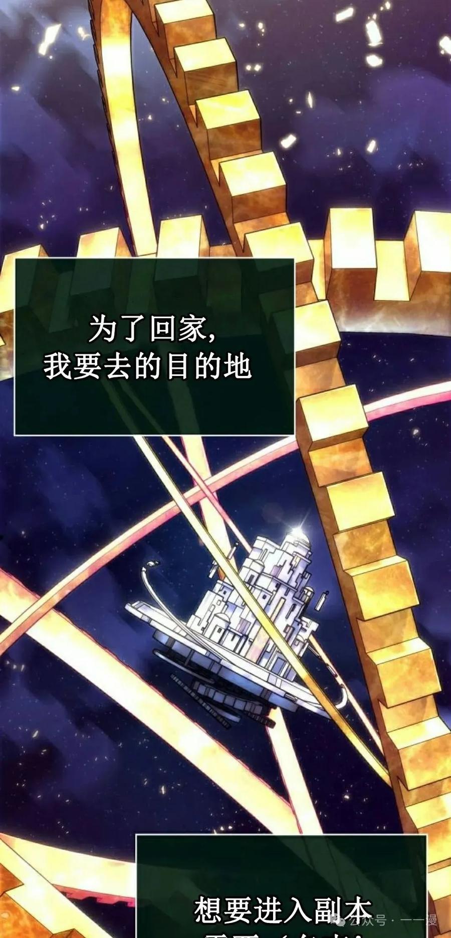 《暗黑骑士》阿拉德之光 第4集 第15页