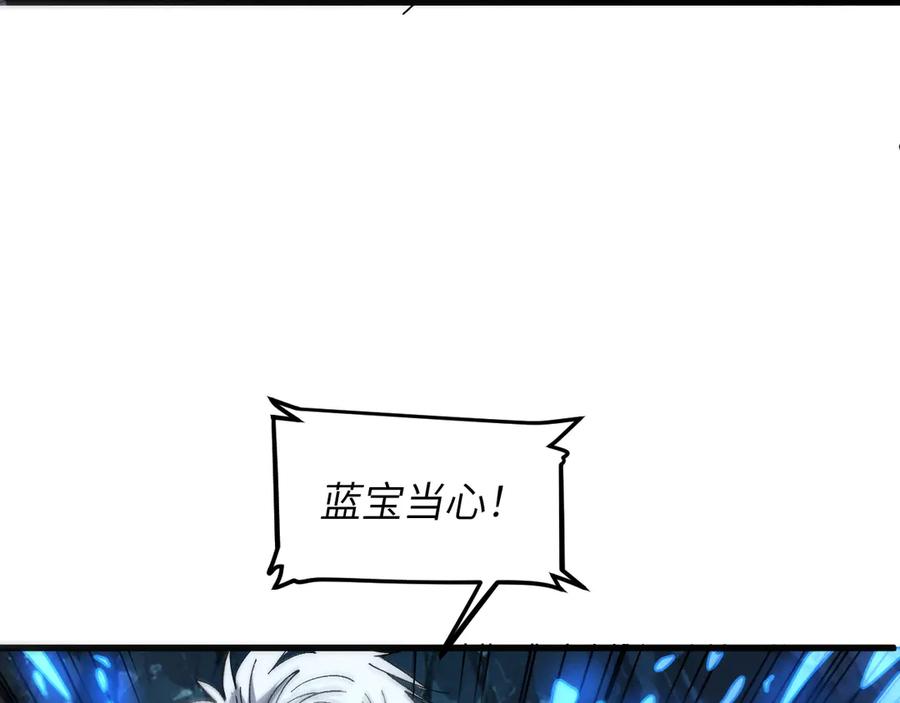 我用顶级系统重塑世界 - 蓝宝 - 第100张图