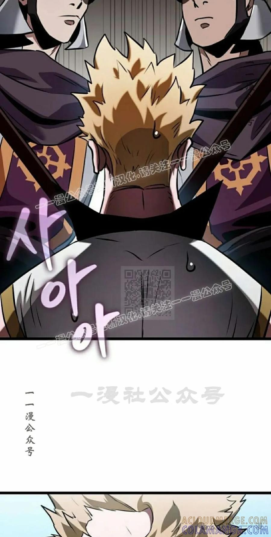 《暗黑骑士》阿拉德之光 第4集 第37页