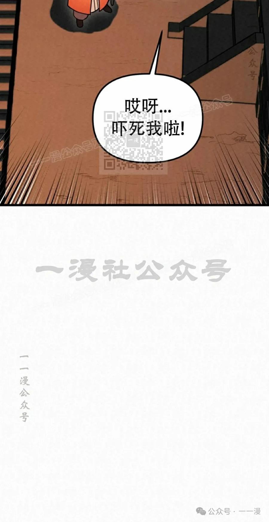 《昆仑剑仙》第4集 第6页