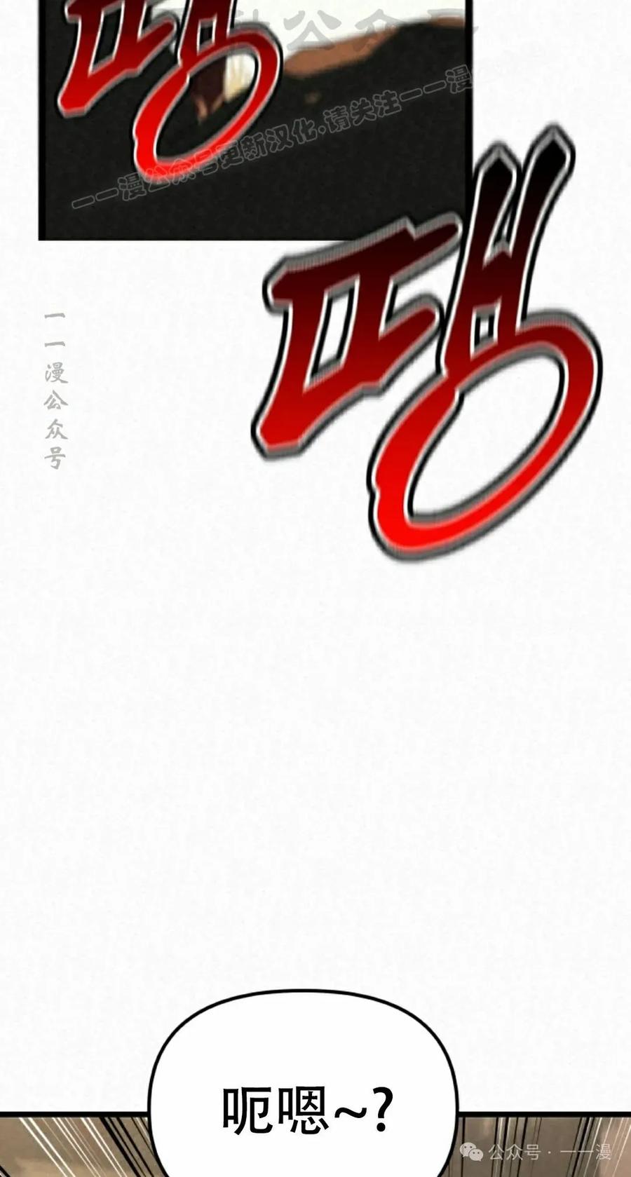 《昆仑剑仙》第4集 第14页
