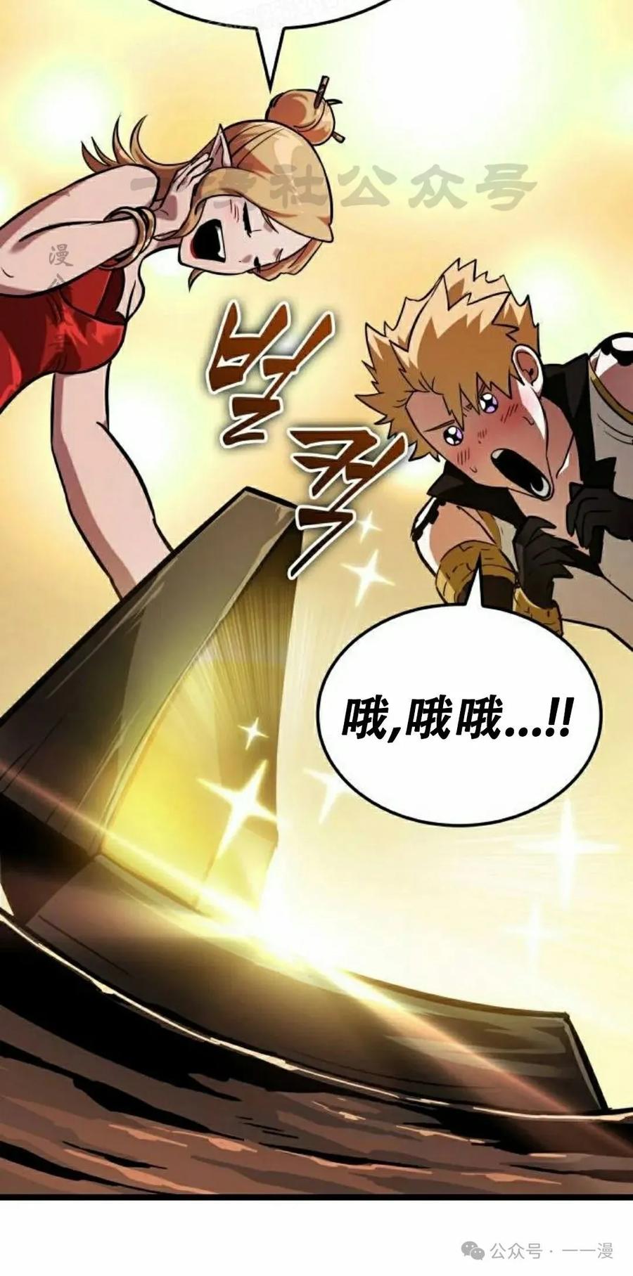 《暗黑骑士》阿拉德之光 第4集 第100页