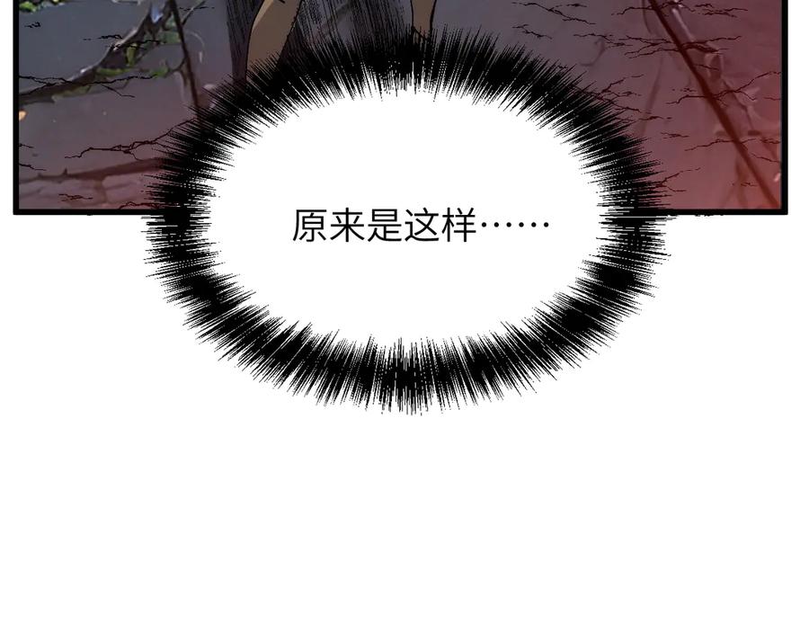 我用顶级系统重塑世界 - 蓝宝 - 第115张图