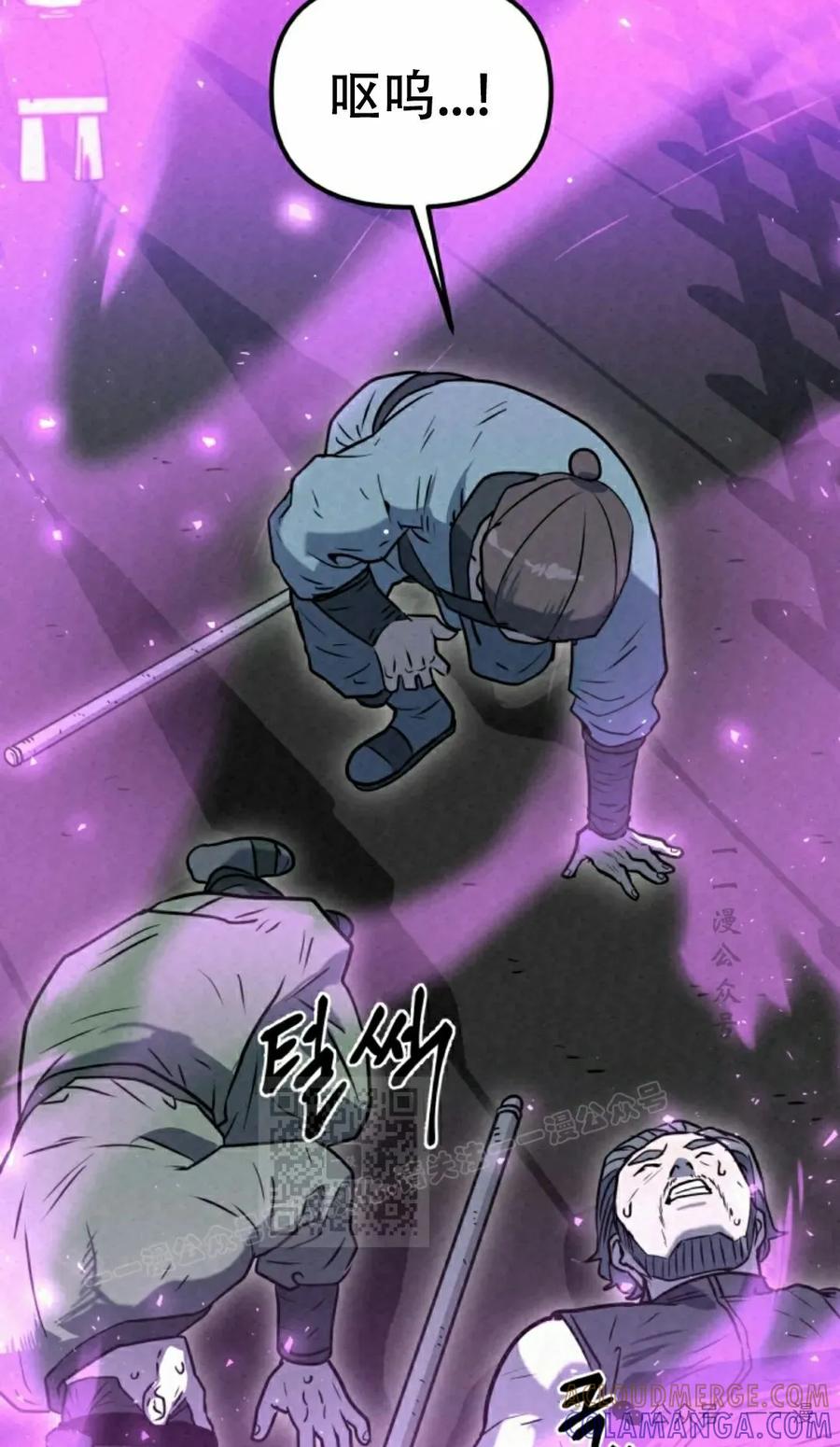 《昆仑剑仙》第4集 第73页