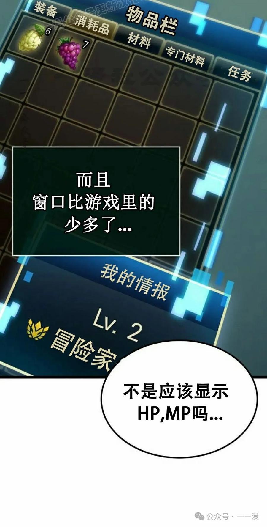 《暗黑骑士》阿拉德之光 第4集 第10页