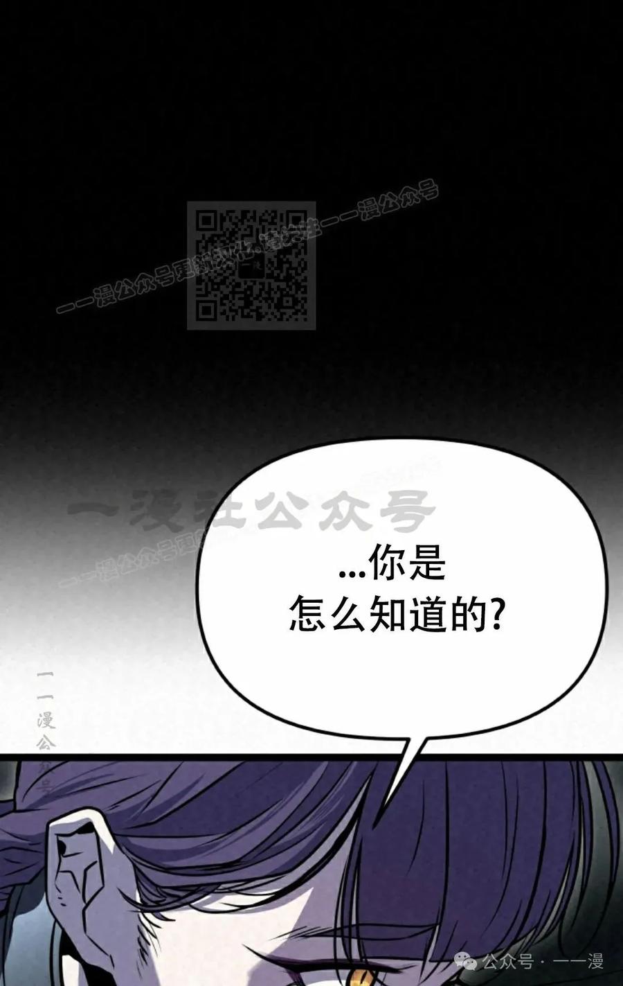 《昆仑剑仙》第4集 第106页
