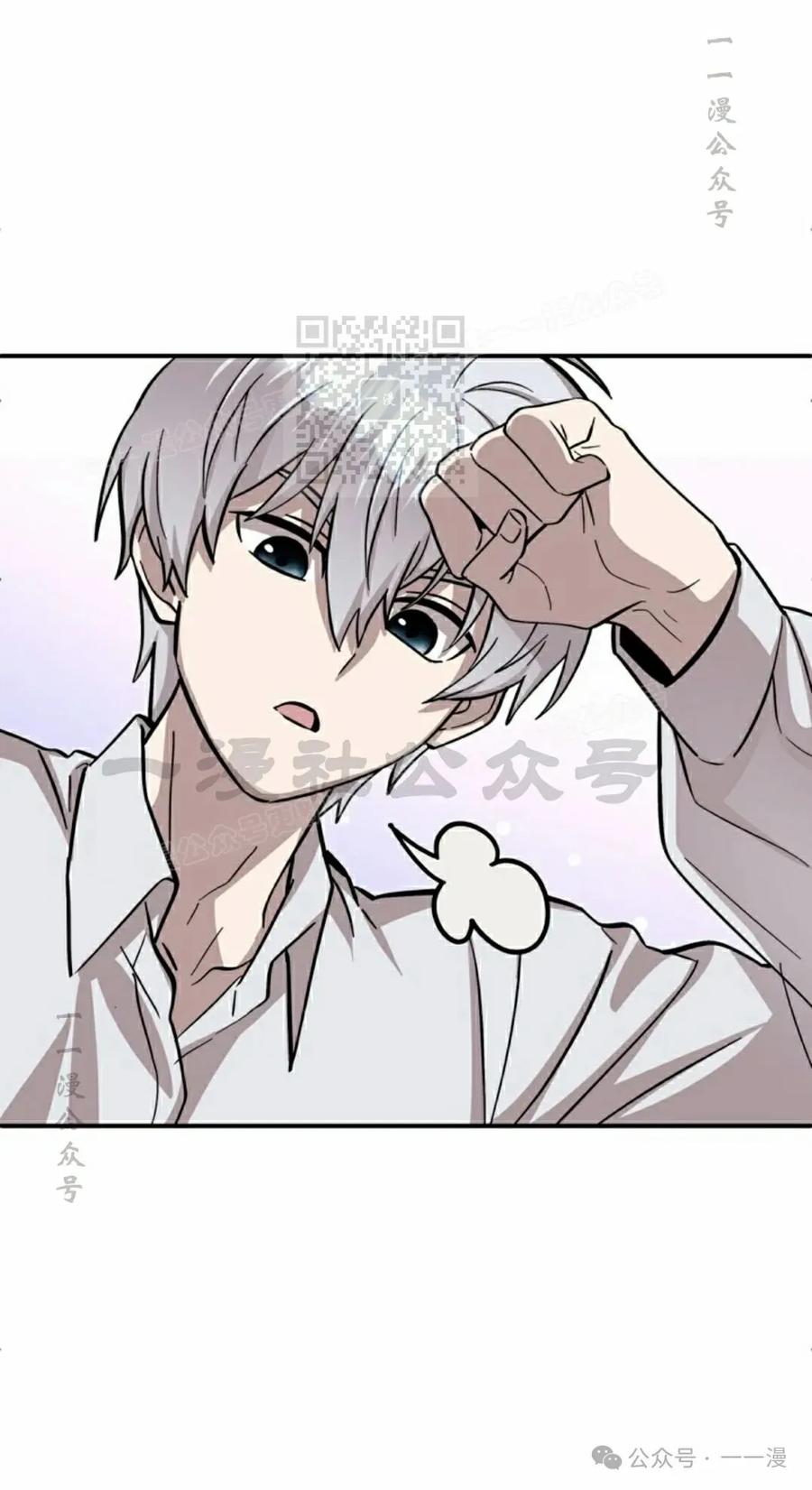《女主角们想杀我》第4集 第6页