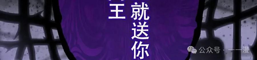 《女主角们想杀我》第4集 第83页