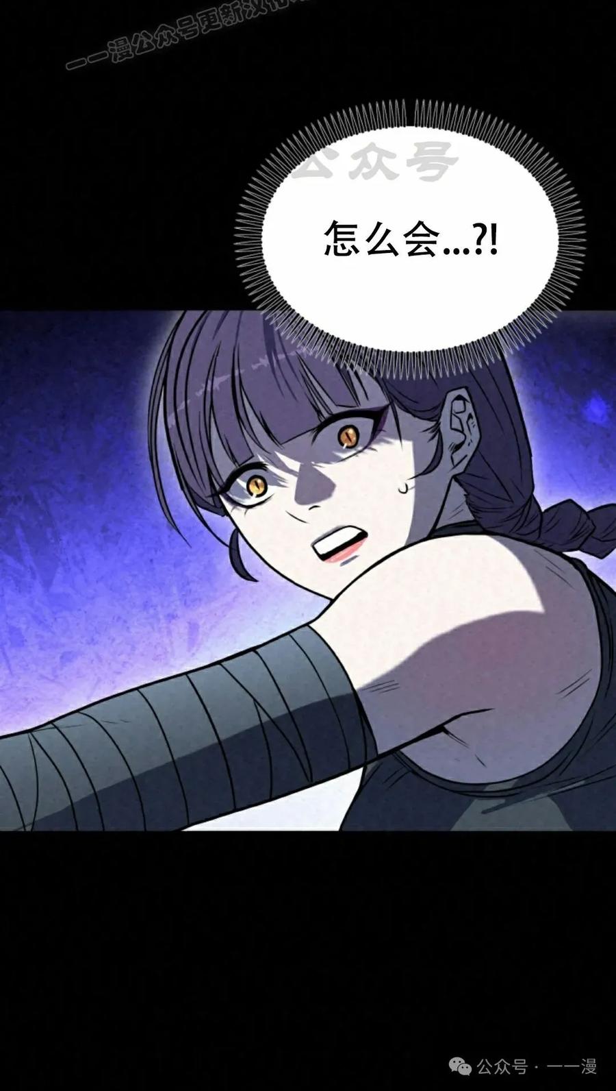 《昆仑剑仙》第4集 第100页
