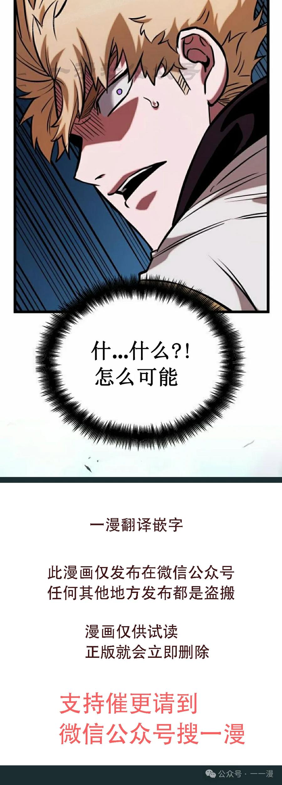 《暗黑骑士》阿拉德之光 第4集 第110页