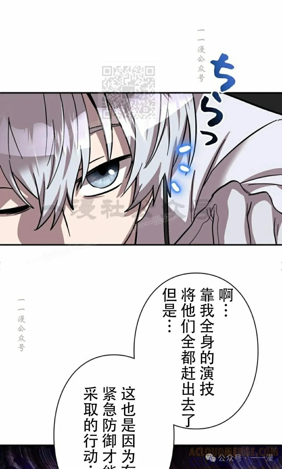 《女主角们想杀我》第4集 第61页