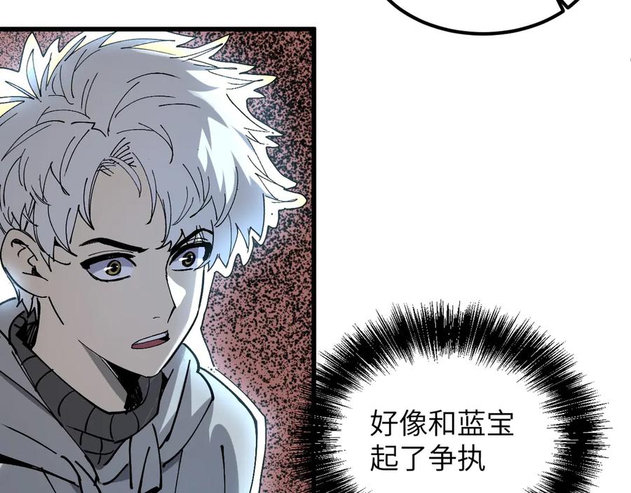 我用顶级系统重塑世界 - 蓝宝 - 第94张图