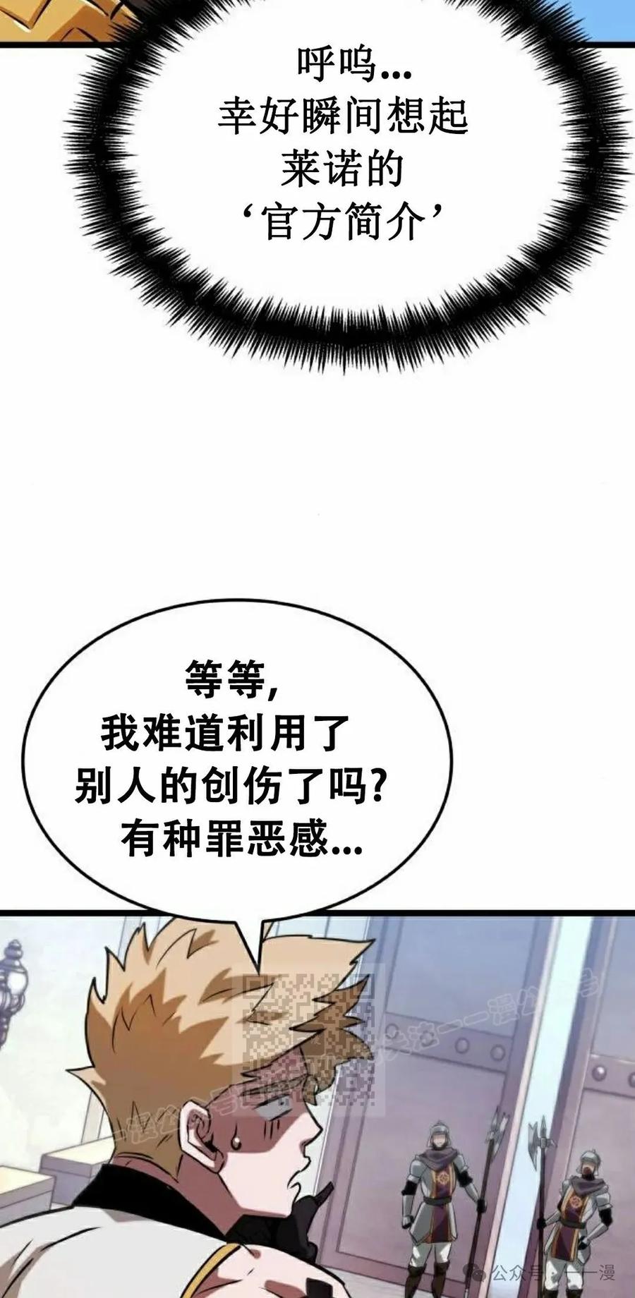 《暗黑骑士》阿拉德之光 第4集 第63页