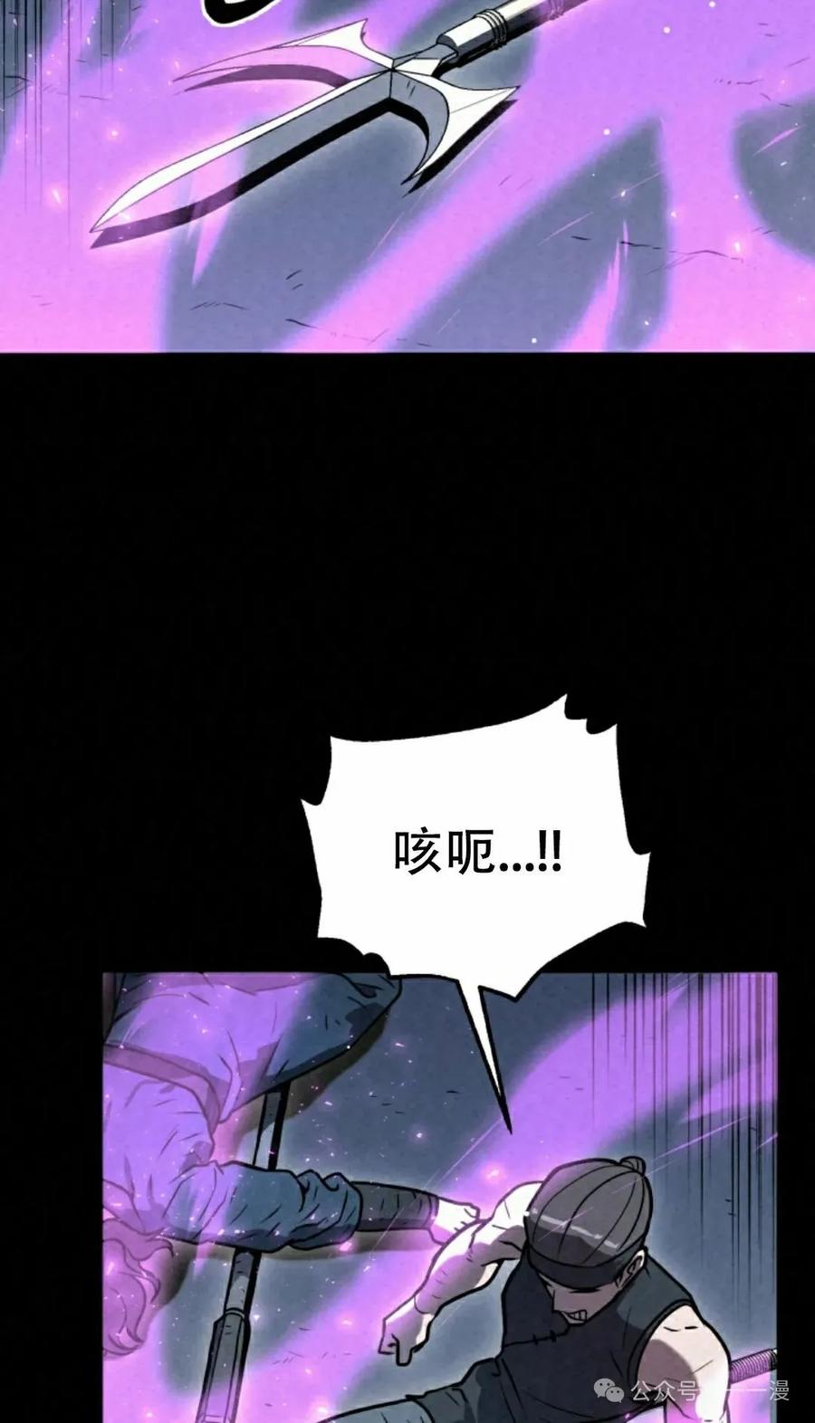 《昆仑剑仙》第4集 第68页
