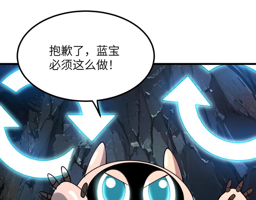 我用顶级系统重塑世界 - 蓝宝 - 第88张图