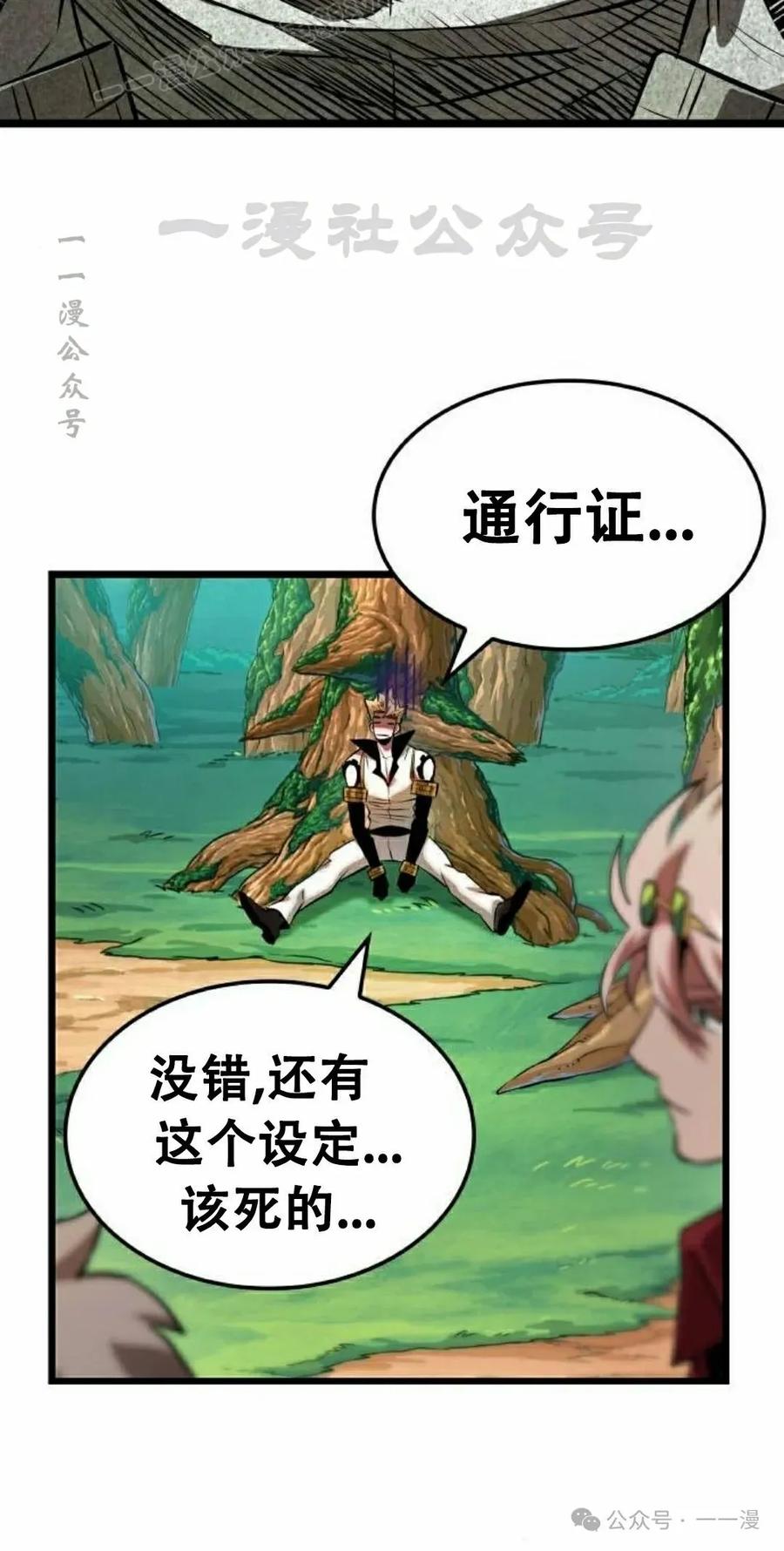 《暗黑骑士》阿拉德之光 第4集 第40页