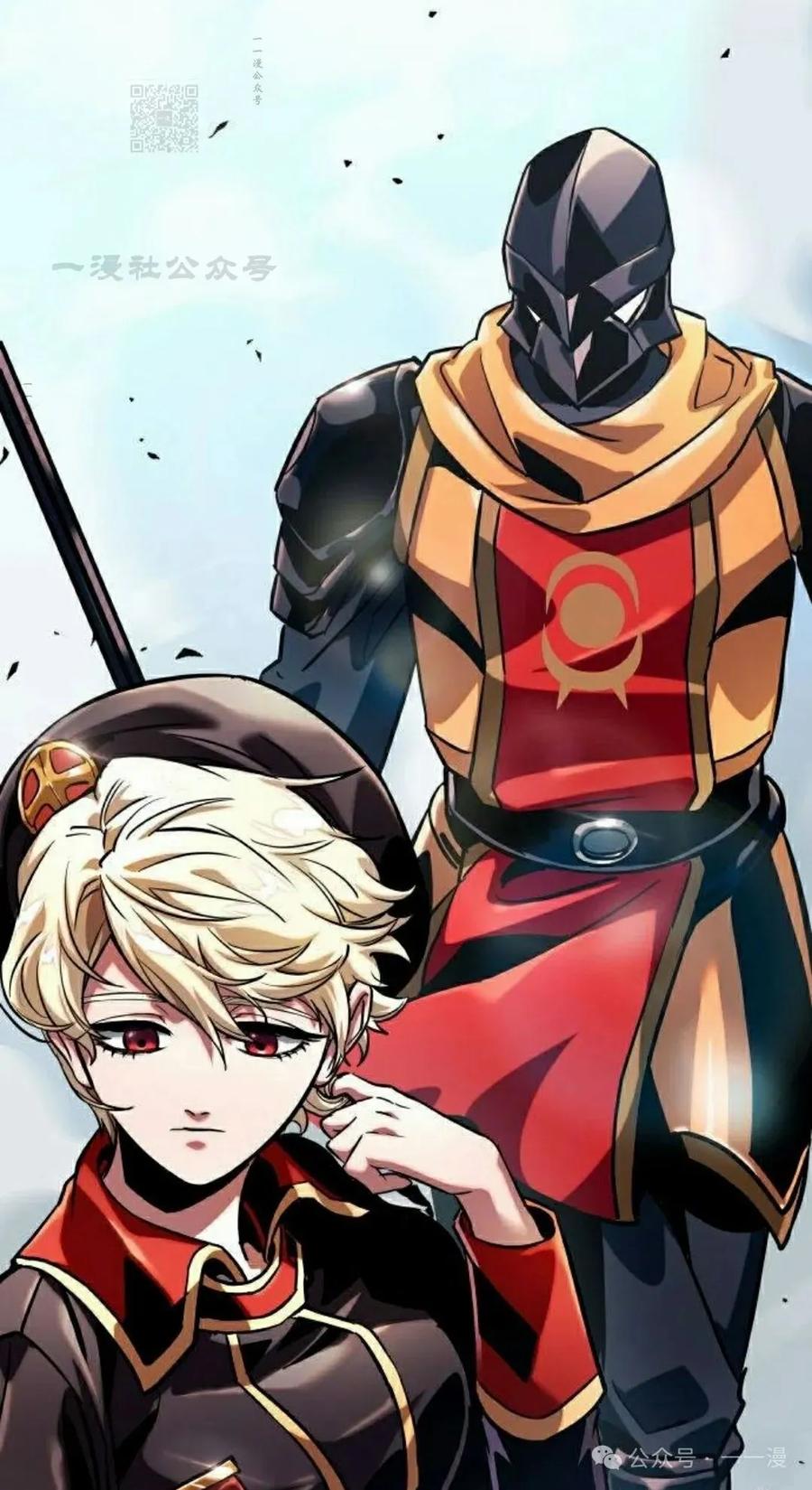 《暗黑骑士》阿拉德之光 第4集 第111页