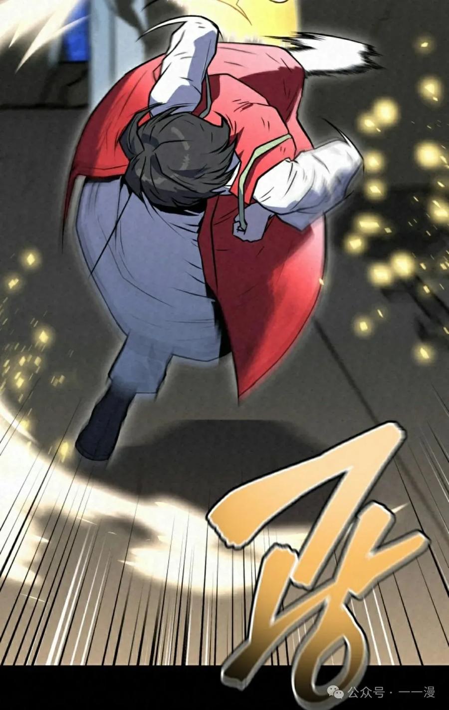 《昆仑剑仙》第4集 第102页