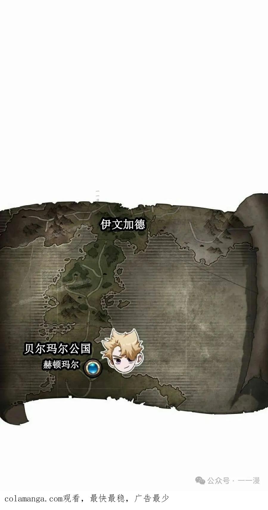 《暗黑骑士》阿拉德之光 第4集 第114页